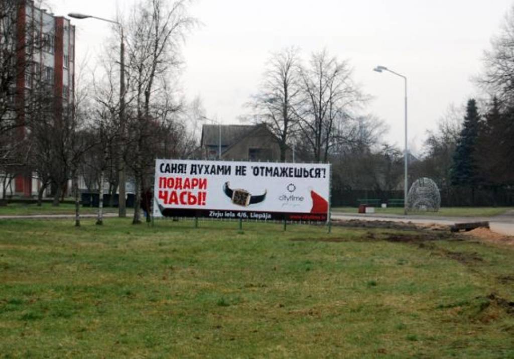 Autors: Aigars Prūsis