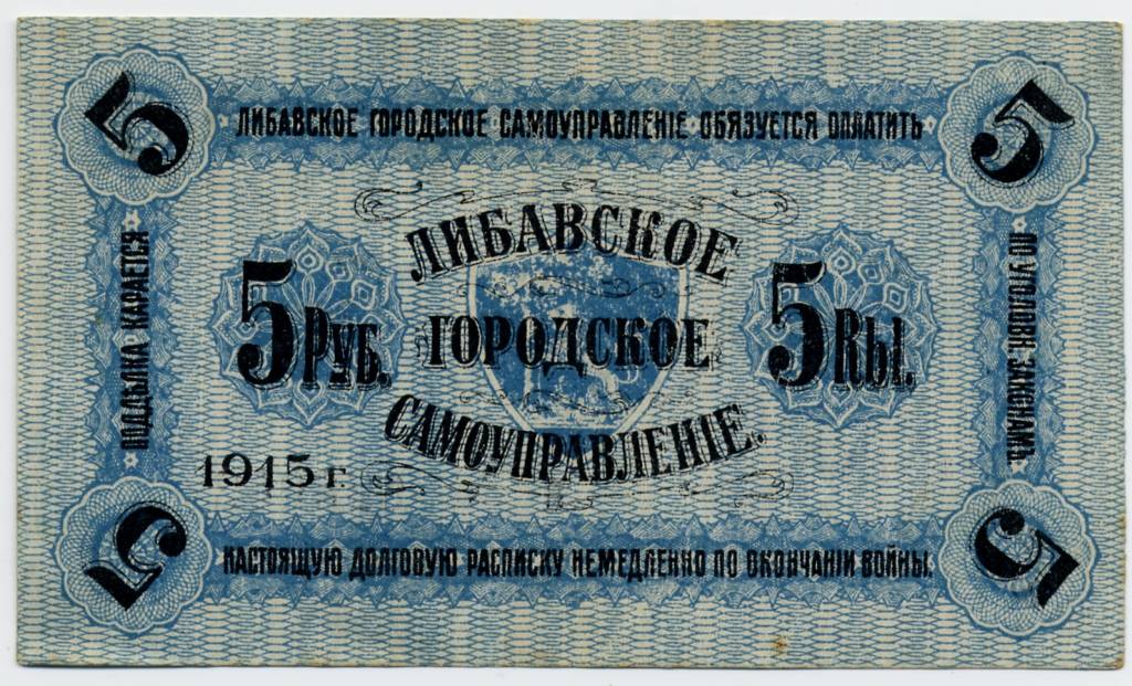 Autors: Foto no Liepājas muzeja krājuma