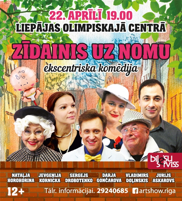 Aluksniesiem.lv raksta attēla aizvietotājs